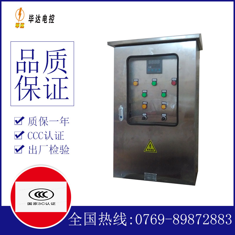 宁武控制箱