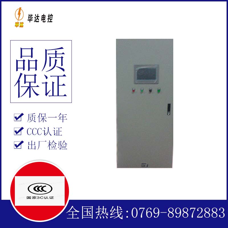 宁武变频控制箱