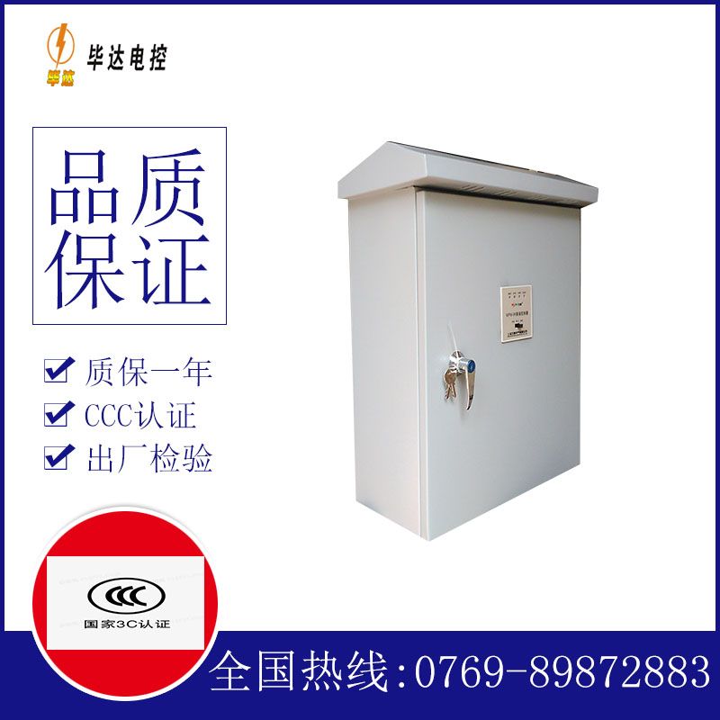 宁武排污泵控制箱